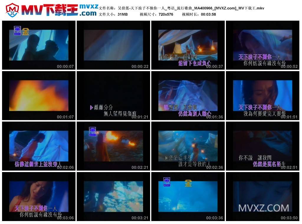 吴倩莲-天下浪子不独你一人_粤语_流行歌曲_MA400966